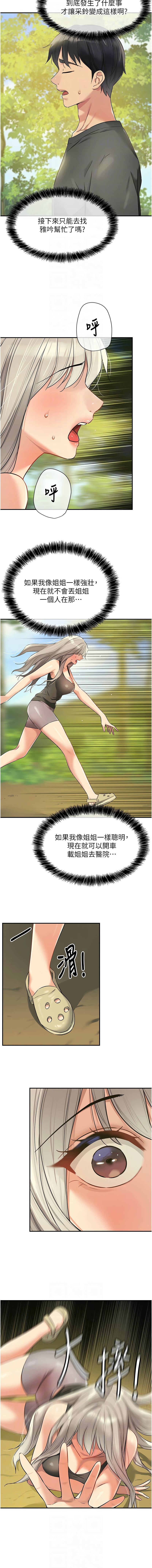 [韩漫] 洞洞杂货铺/Glory Hole Shop 1-151 [中文][已完结] - Page 1120