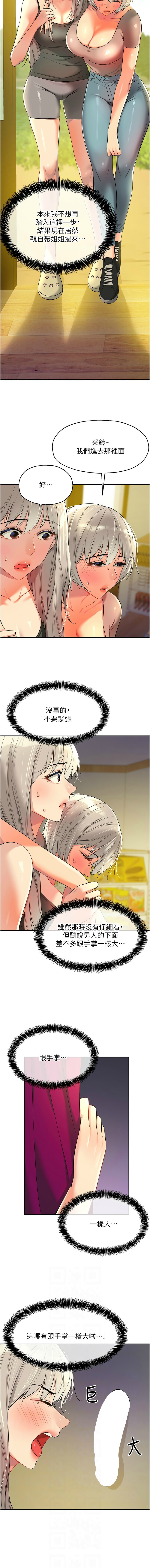 [韩漫] 洞洞杂货铺/Glory Hole Shop 1-151 [中文][已完结] - Page 1127