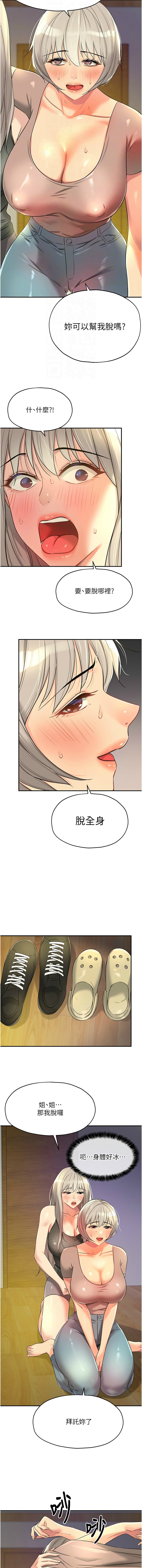 [韩漫] 洞洞杂货铺/Glory Hole Shop 1-151 [中文][已完结] - Page 1129