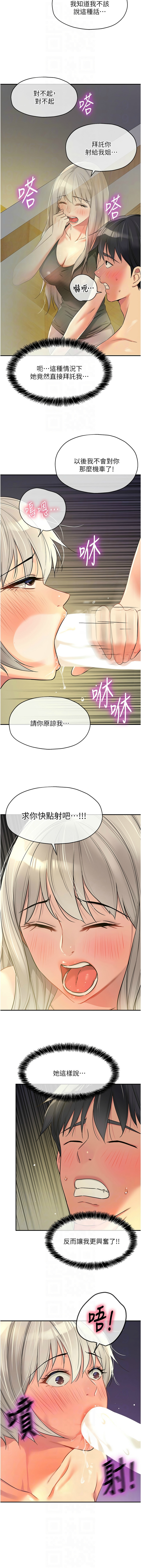 [韩漫] 洞洞杂货铺/Glory Hole Shop 1-151 [中文][已完结] - Page 1135