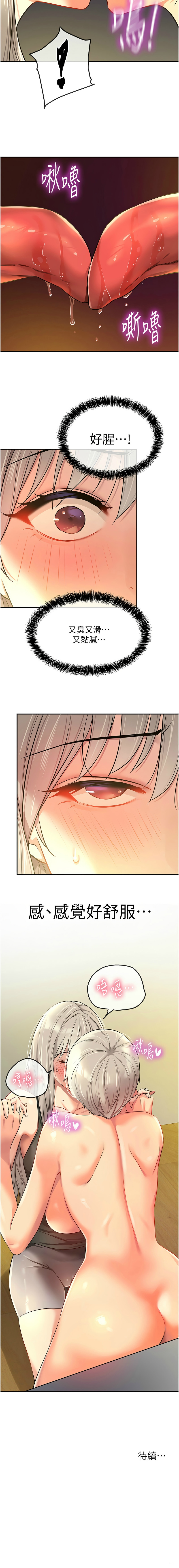 [韩漫] 洞洞杂货铺/Glory Hole Shop 1-151 [中文][已完结] - Page 1139