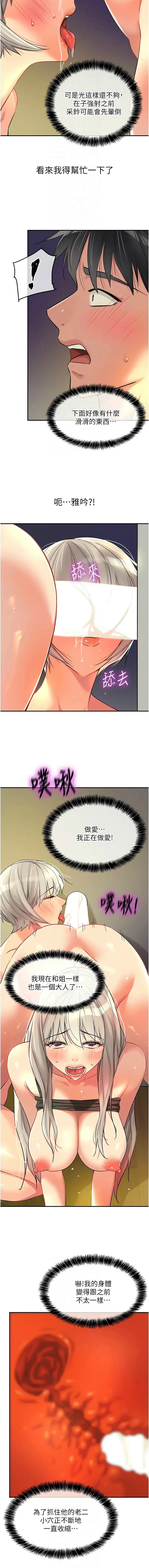 [韩漫] 洞洞杂货铺/Glory Hole Shop 1-151 [中文][已完结] - Page 1161