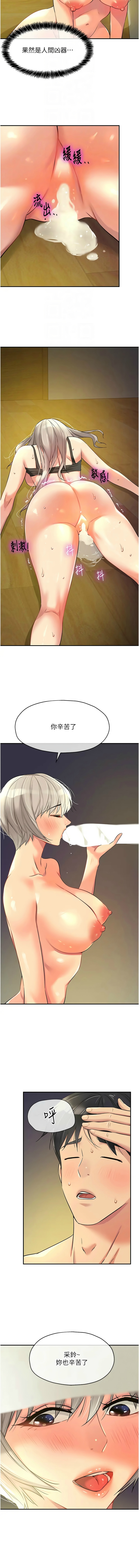 [韩漫] 洞洞杂货铺/Glory Hole Shop 1-151 [中文][已完结] - Page 1165