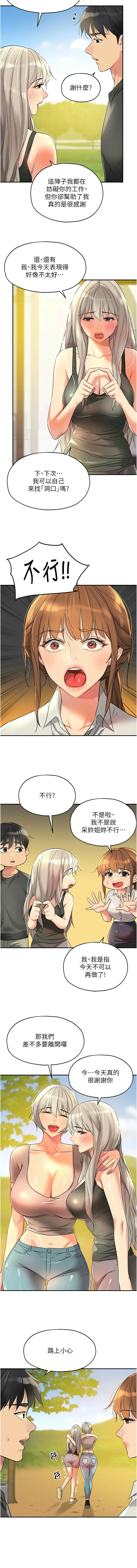 [韩漫] 洞洞杂货铺/Glory Hole Shop 1-151 [中文][已完结] - Page 1173