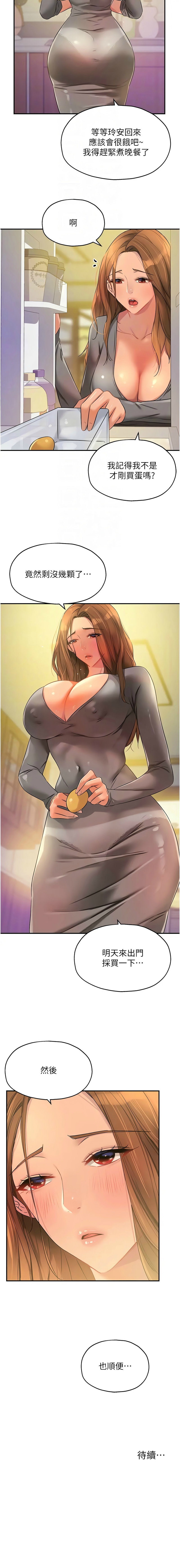 [韩漫] 洞洞杂货铺/Glory Hole Shop 1-151 [中文][已完结] - Page 1178