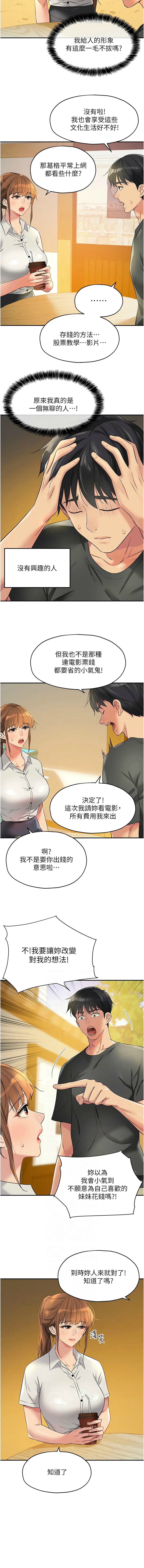 [韩漫] 洞洞杂货铺/Glory Hole Shop 1-151 [中文][已完结] - Page 1180