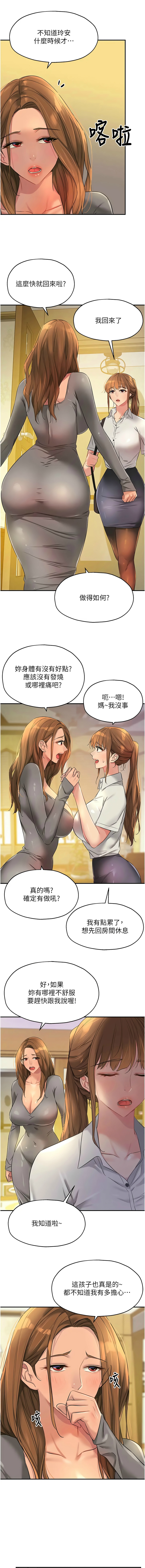 [韩漫] 洞洞杂货铺/Glory Hole Shop 1-151 [中文][已完结] - Page 1181