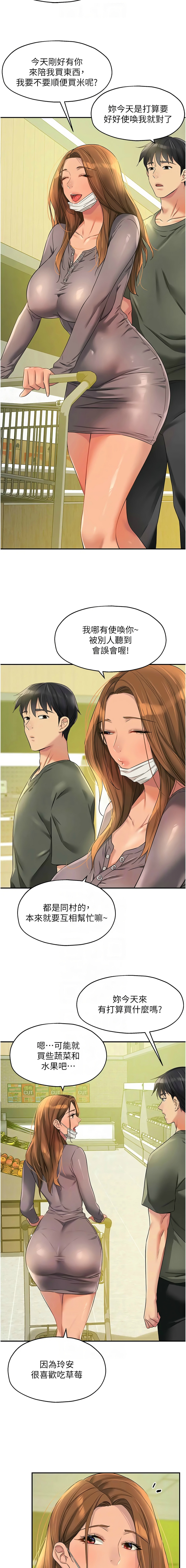 [韩漫] 洞洞杂货铺/Glory Hole Shop 1-151 [中文][已完结] - Page 1188
