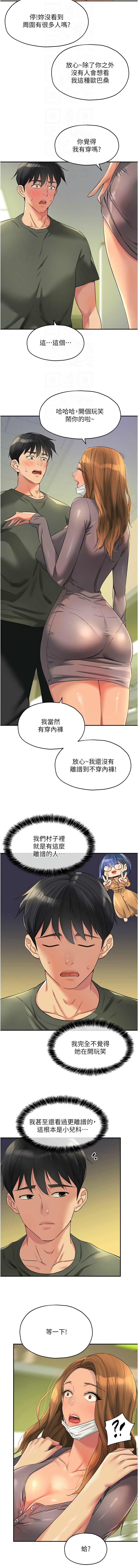 [韩漫] 洞洞杂货铺/Glory Hole Shop 1-151 [中文][已完结] - Page 1194