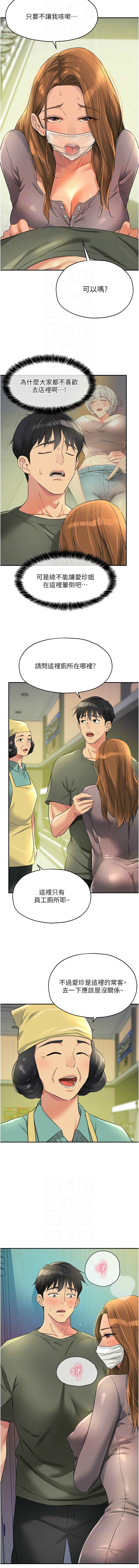[韩漫] 洞洞杂货铺/Glory Hole Shop 1-151 [中文][已完结] - Page 1198