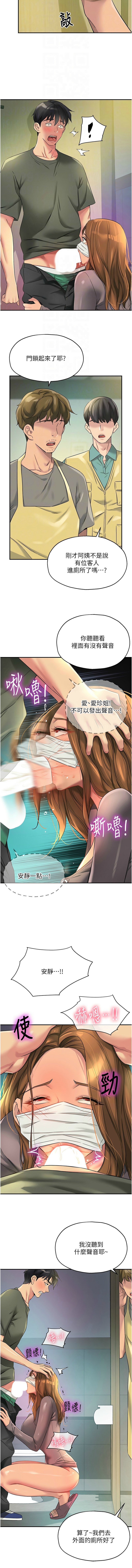 [韩漫] 洞洞杂货铺/Glory Hole Shop 1-151 [中文][已完结] - Page 1202
