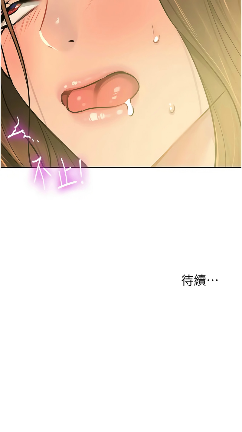 [韩漫] 洞洞杂货铺/Glory Hole Shop 1-151 [中文][已完结] - Page 1235