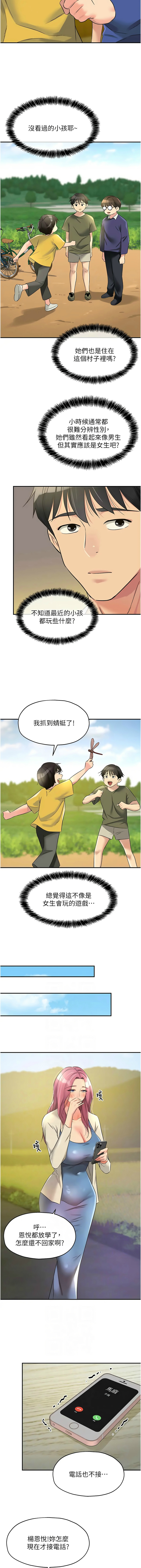 [韩漫] 洞洞杂货铺/Glory Hole Shop 1-151 [中文][已完结] - Page 1241