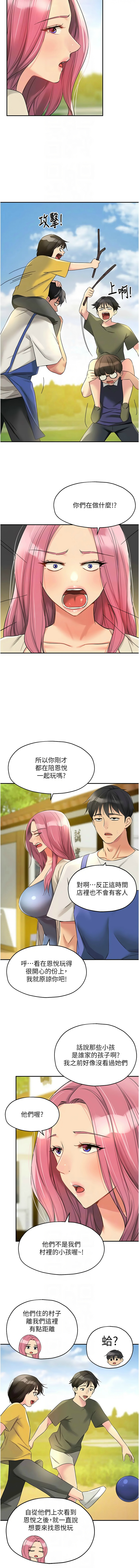 [韩漫] 洞洞杂货铺/Glory Hole Shop 1-151 [中文][已完结] - Page 1243