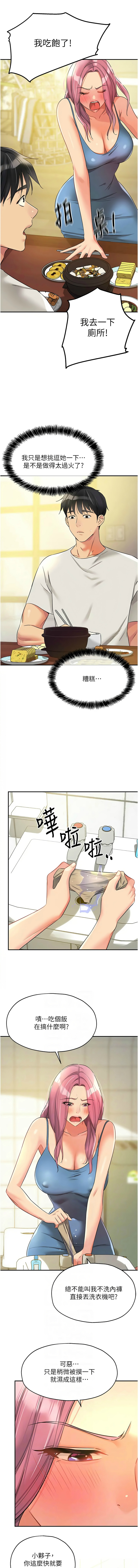 [韩漫] 洞洞杂货铺/Glory Hole Shop 1-151 [中文][已完结] - Page 1253