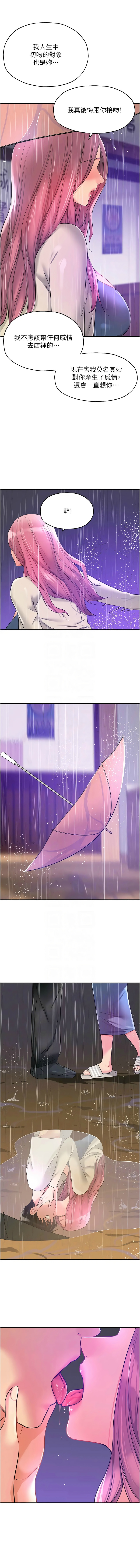 [韩漫] 洞洞杂货铺/Glory Hole Shop 1-151 [中文][已完结] - Page 1258