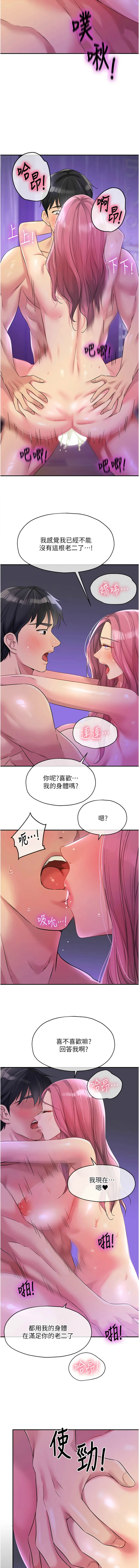 [韩漫] 洞洞杂货铺/Glory Hole Shop 1-151 [中文][已完结] - Page 1274