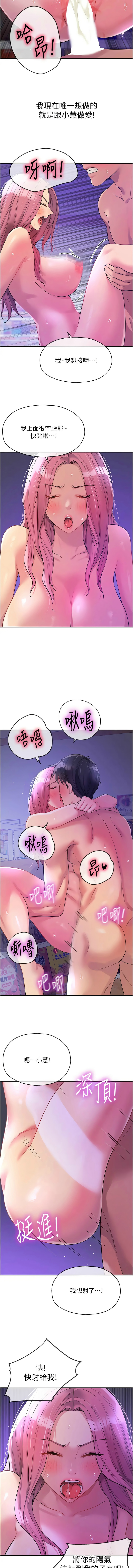 [韩漫] 洞洞杂货铺/Glory Hole Shop 1-151 [中文][已完结] - Page 1278