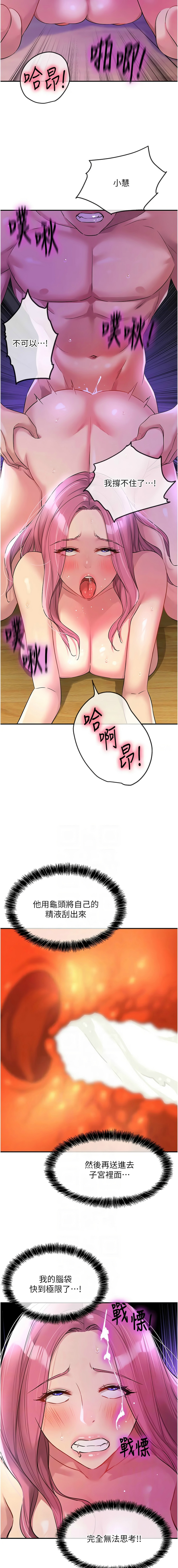 [韩漫] 洞洞杂货铺/Glory Hole Shop 1-151 [中文][已完结] - Page 1281