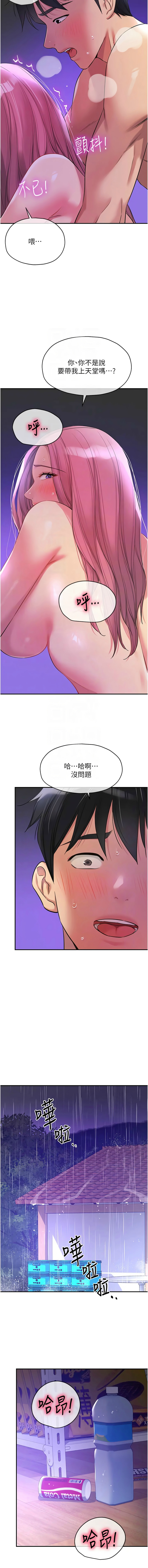 [韩漫] 洞洞杂货铺/Glory Hole Shop 1-151 [中文][已完结] - Page 1284