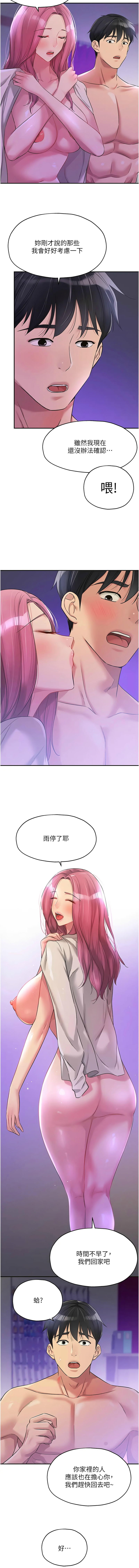 [韩漫] 洞洞杂货铺/Glory Hole Shop 1-151 [中文][已完结] - Page 1289