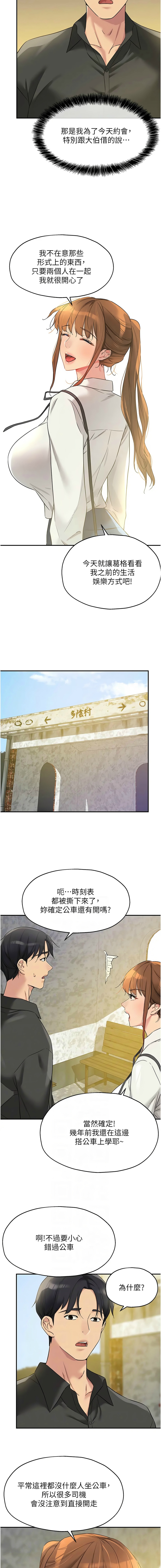 [韩漫] 洞洞杂货铺/Glory Hole Shop 1-151 [中文][已完结] - Page 1293