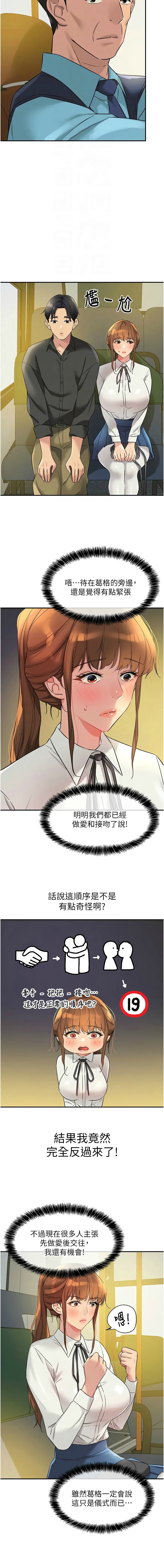 [韩漫] 洞洞杂货铺/Glory Hole Shop 1-151 [中文][已完结] - Page 1295
