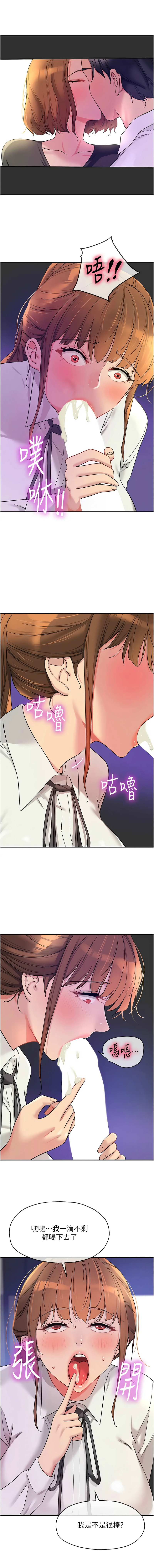[韩漫] 洞洞杂货铺/Glory Hole Shop 1-151 [中文][已完结] - Page 1311