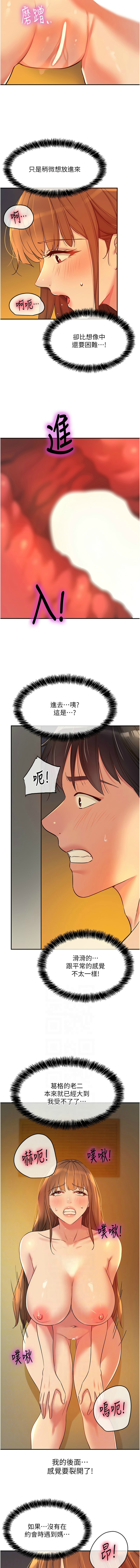 [韩漫] 洞洞杂货铺/Glory Hole Shop 1-151 [中文][已完结] - Page 1336