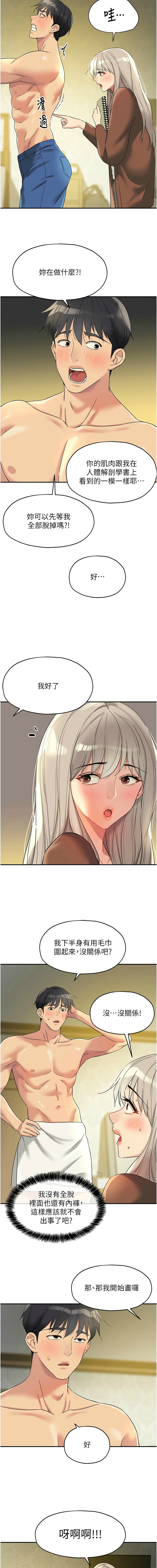 [韩漫] 洞洞杂货铺/Glory Hole Shop 1-151 [中文][已完结] - Page 1361