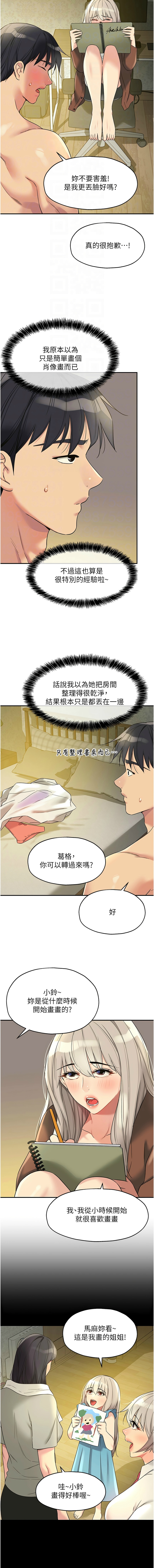 [韩漫] 洞洞杂货铺/Glory Hole Shop 1-151 [中文][已完结] - Page 1362