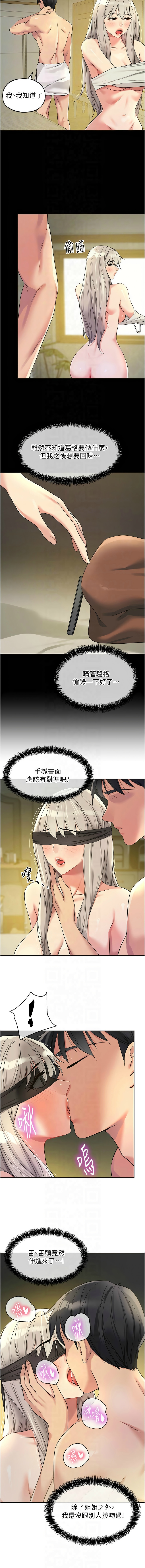 [韩漫] 洞洞杂货铺/Glory Hole Shop 1-151 [中文][已完结] - Page 1376