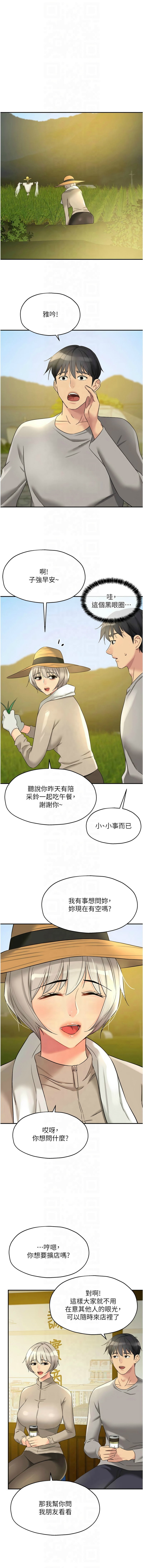 [韩漫] 洞洞杂货铺/Glory Hole Shop 1-151 [中文][已完结] - Page 1393