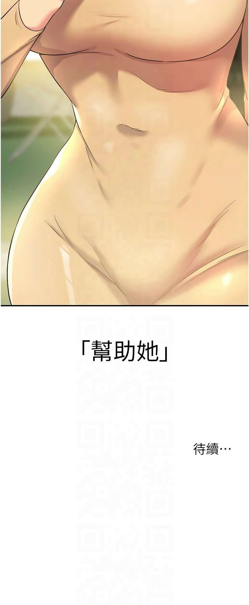 [韩漫] 洞洞杂货铺/Glory Hole Shop 1-151 [中文][已完结] - Page 1400