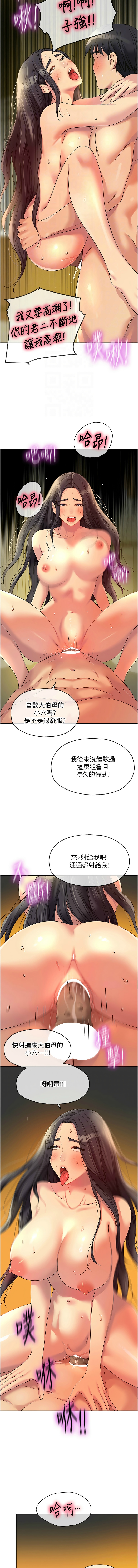 [韩漫] 洞洞杂货铺/Glory Hole Shop 1-151 [中文][已完结] - Page 1425