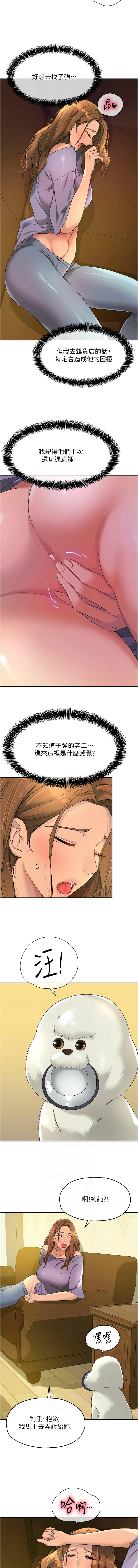 [韩漫] 洞洞杂货铺/Glory Hole Shop 1-151 [中文][已完结] - Page 1429