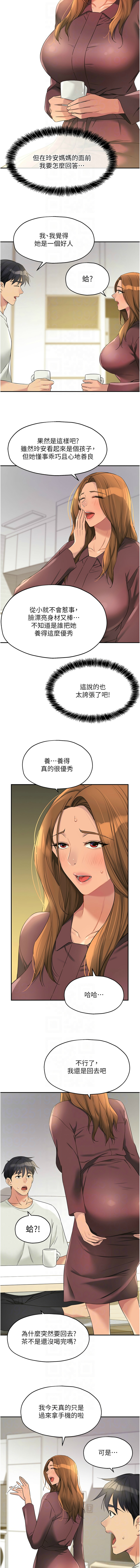 [韩漫] 洞洞杂货铺/Glory Hole Shop 1-151 [中文][已完结] - Page 1447