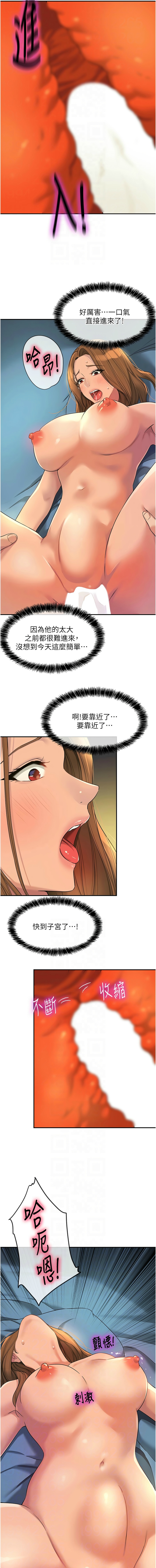 [韩漫] 洞洞杂货铺/Glory Hole Shop 1-151 [中文][已完结] - Page 1462
