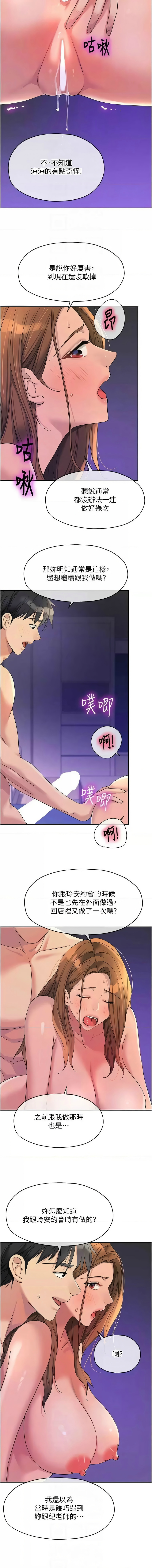 [韩漫] 洞洞杂货铺/Glory Hole Shop 1-151 [中文][已完结] - Page 1472