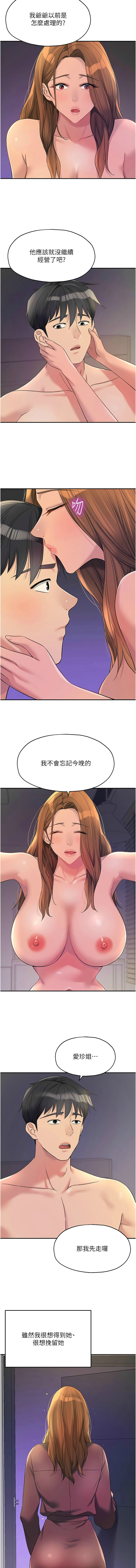 [韩漫] 洞洞杂货铺/Glory Hole Shop 1-151 [中文][已完结] - Page 1485