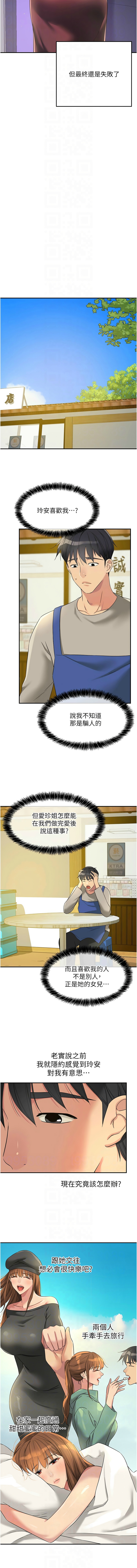 [韩漫] 洞洞杂货铺/Glory Hole Shop 1-151 [中文][已完结] - Page 1486