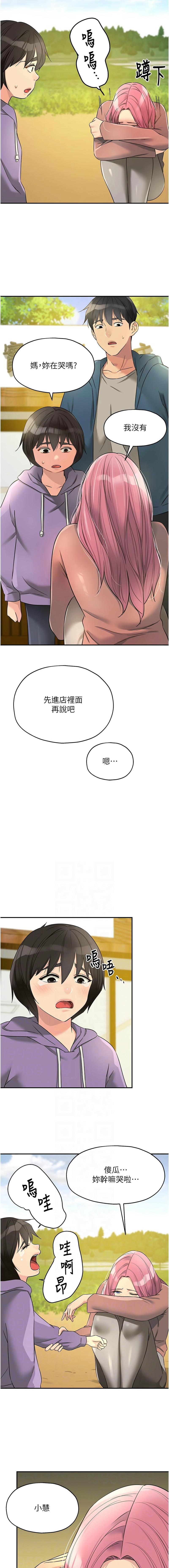 [韩漫] 洞洞杂货铺/Glory Hole Shop 1-151 [中文][已完结] - Page 1498