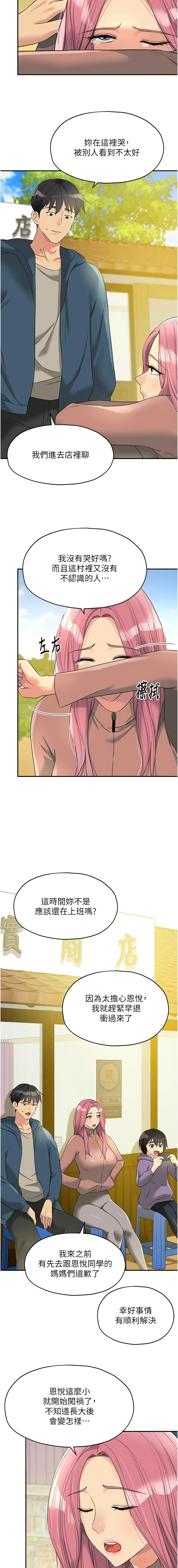 [韩漫] 洞洞杂货铺/Glory Hole Shop 1-151 [中文][已完结] - Page 1499