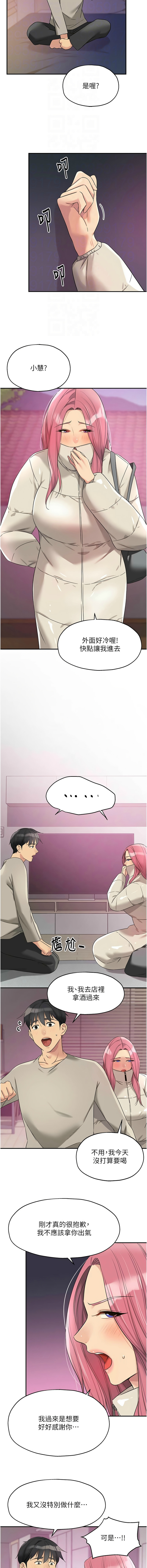 [韩漫] 洞洞杂货铺/Glory Hole Shop 1-151 [中文][已完结] - Page 1504