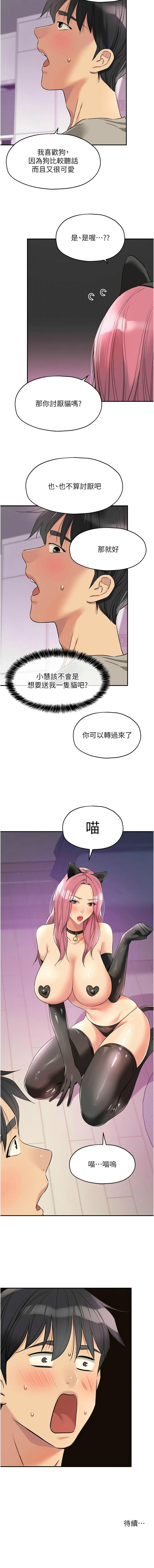 [韩漫] 洞洞杂货铺/Glory Hole Shop 1-151 [中文][已完结] - Page 1506