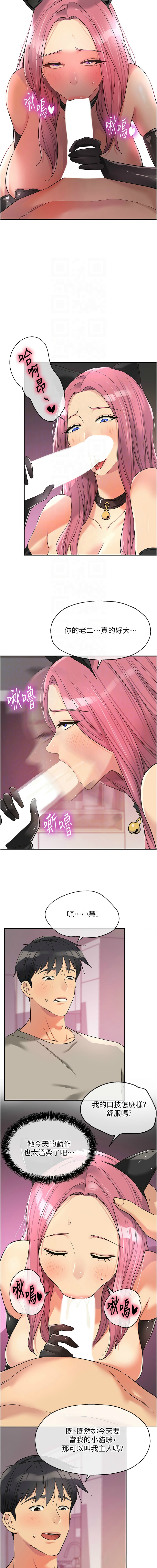 [韩漫] 洞洞杂货铺/Glory Hole Shop 1-151 [中文][已完结] - Page 1511