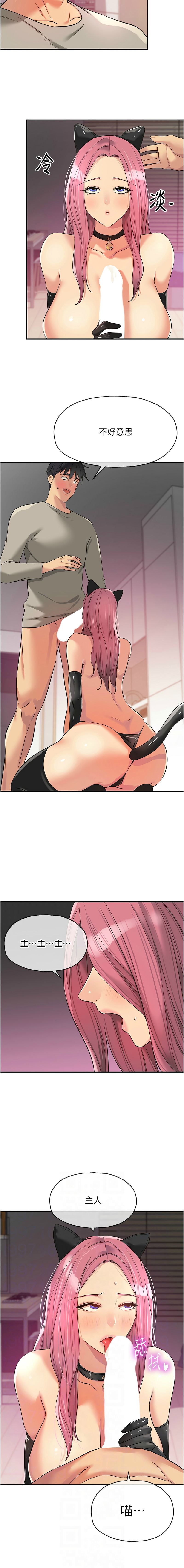 [韩漫] 洞洞杂货铺/Glory Hole Shop 1-151 [中文][已完结] - Page 1512