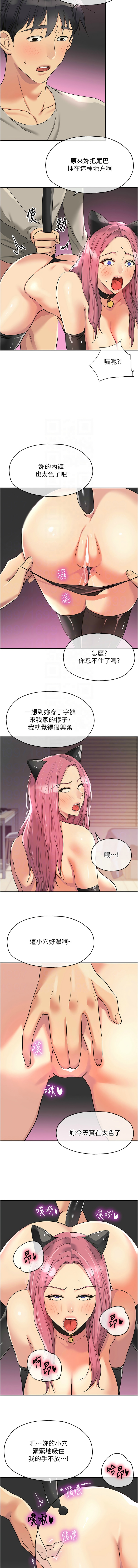 [韩漫] 洞洞杂货铺/Glory Hole Shop 1-151 [中文][已完结] - Page 1515