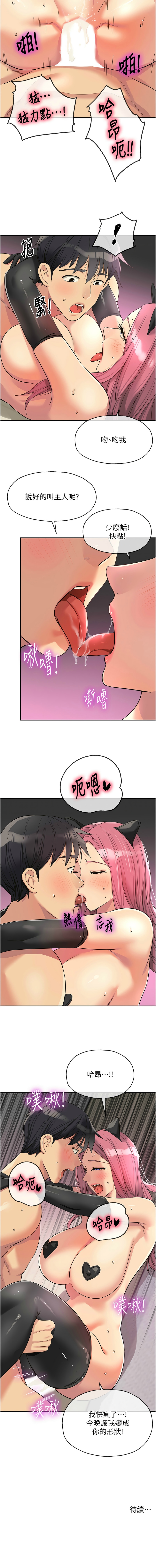 [韩漫] 洞洞杂货铺/Glory Hole Shop 1-151 [中文][已完结] - Page 1519