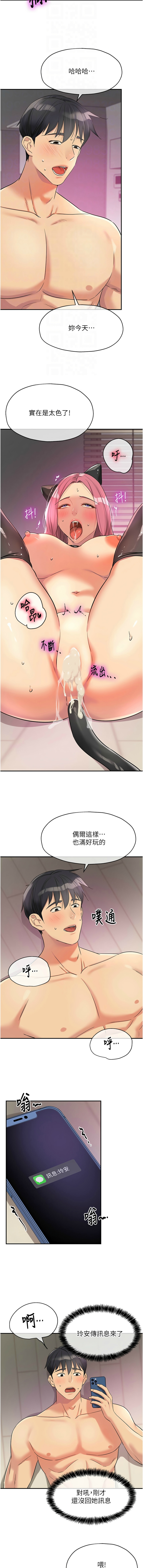 [韩漫] 洞洞杂货铺/Glory Hole Shop 1-151 [中文][已完结] - Page 1523